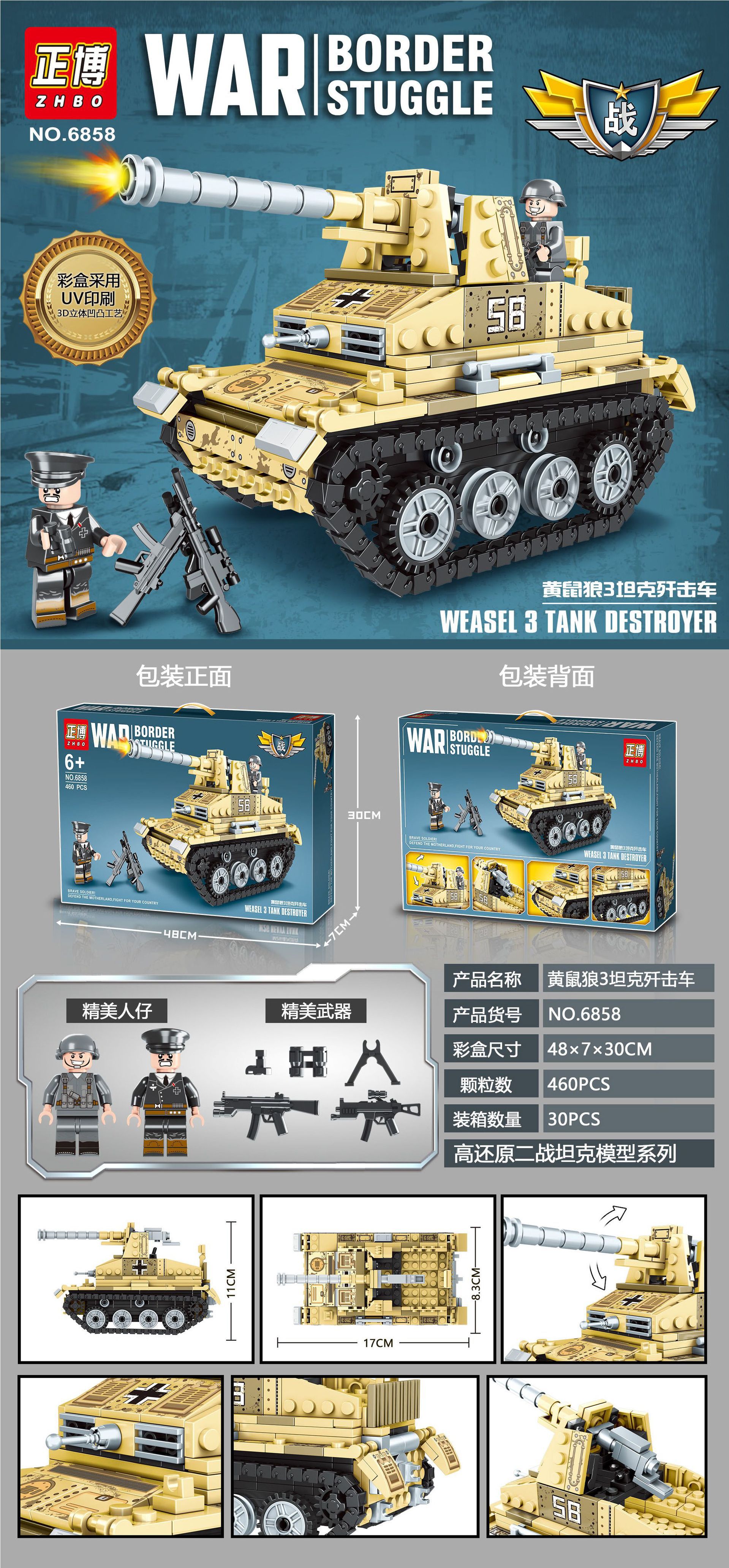 正博兼容乐高二战军事系列坦克启蒙益智男孩拼装积木玩具礼物跨境