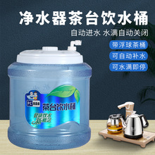 茶台桶 茶台饮水桶 茶几茶具净水器饮水小联通 纯净水矿泉水桶9升