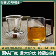 中式玻璃茶杯带把带盖茶水分离泡茶杯玻璃月牙杯过滤花茶杯