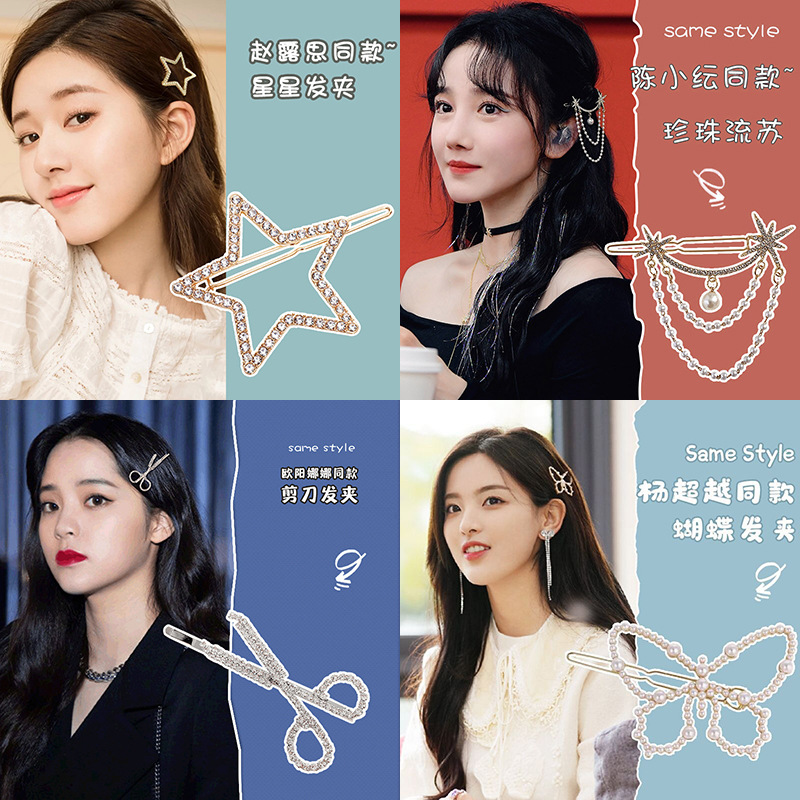 明星同款发夹水钻流苏气质发卡珍珠蝴蝶一字夹网红时尚发饰女