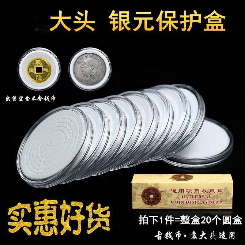 银元保护收藏袁大头钱币可调壳盒收纳圆盒银元空盒古铜银币纪念币