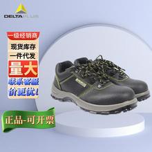 Deltaplus/代尔塔 301902水牛皮鞋面低帮安全鞋