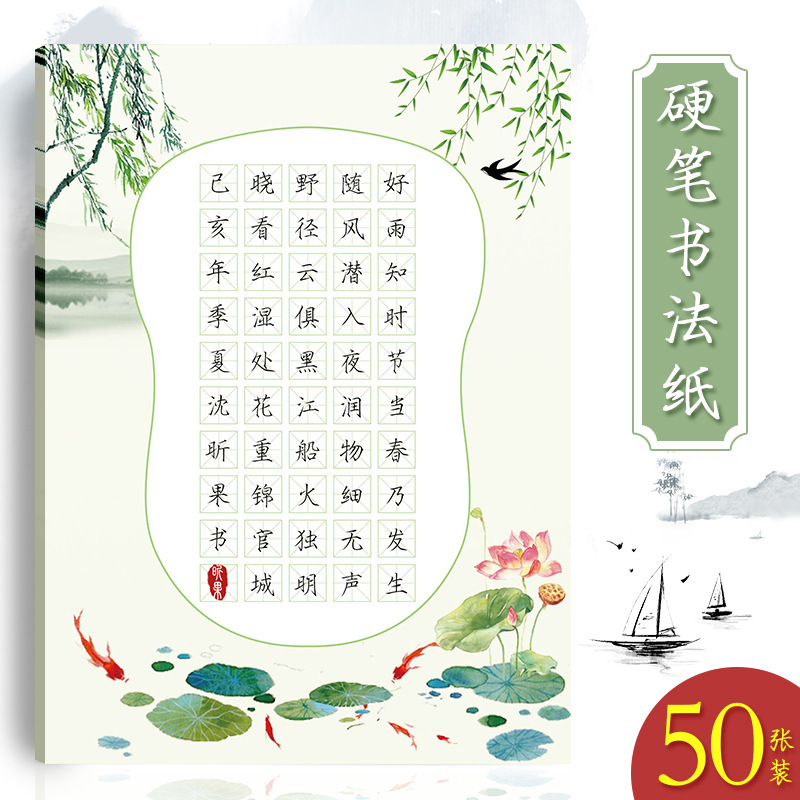 昕果a4硬笔书法作品纸小学生练字米字格50格古诗诗配画比赛纸50张