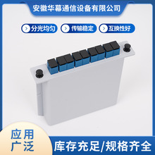 分光器PLC1分8插片式光分路器插卡式sc/upc 1:8光纤分路器1比8