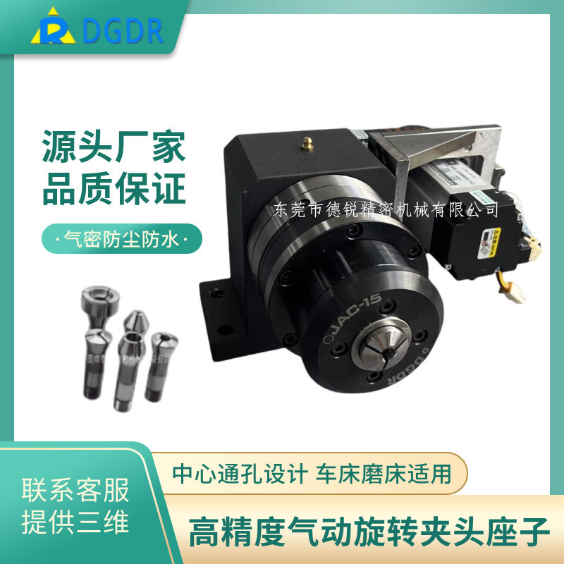 小型高精密气动旋转夹头JAC-15配DR-25主轴集成气动回转卡盘