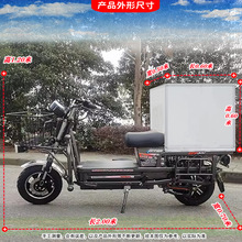 载货农用拉货路霸短途同城送货成人大街小巷穿行二轮生鲜保温车