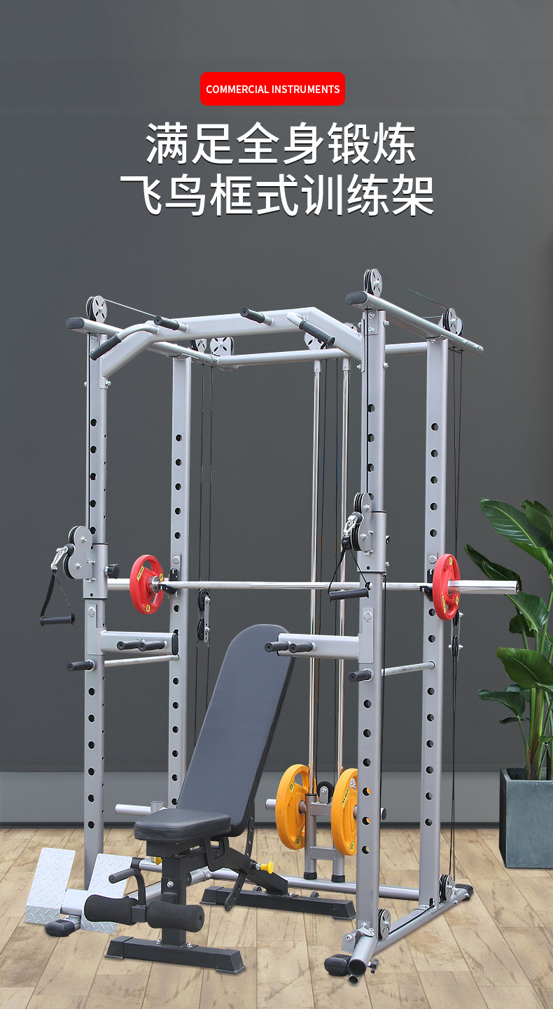 综合训练器商用史密斯机龙门架健身器材家用组合深蹲架多功能飞鸟