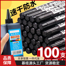 100支记号水笔笔黑色大头物流防油不掉色粗头油性笔勾线笔批发木