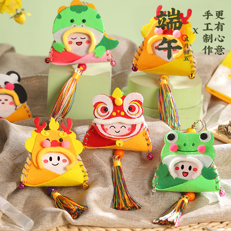 端午节diy不织布粽子香包香囊挂件儿童手工材料包幼儿园创意挂饰