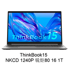 笔记本电脑⑩ThinkBook15 NKCD I5 锐炬80 16 1T 15.6寸