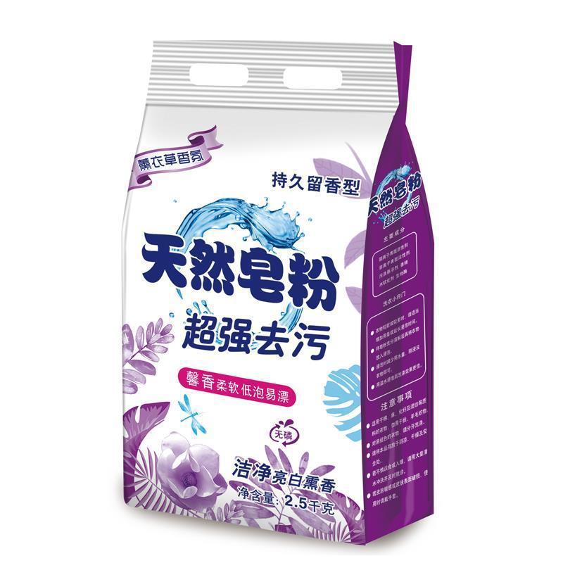 [2 Bags 5.00kg] Lavender Natural Soap Powder Washing Powder Fragrance Big Bag Family Pack More than 0.75 Kg-5.00 kg Specifications