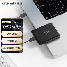 英睿达/Crucial X9 1TB 2TB 4TB  Type-c USB3.2移动固态硬盘PSSD