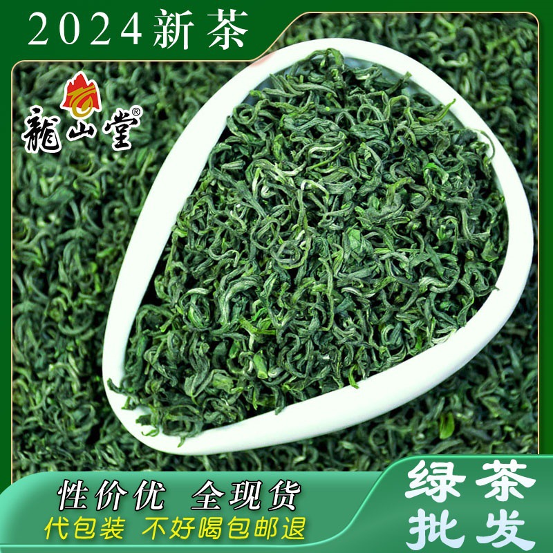 绿茶新茶高山云雾绿茶2024年毛尖茶叶浓香型江西特产绿茶散装批发