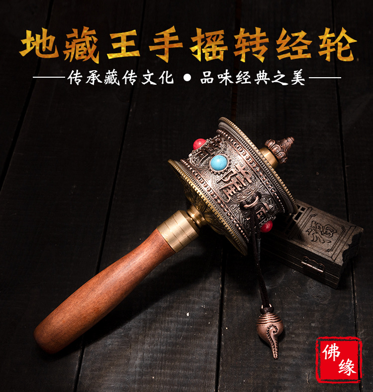 手摇转经轮_01.jpg