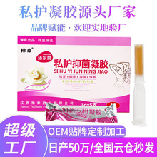 豫章洁儿爽妇科抑菌凝胶女性私处护理私密保养妇科凝胶厂家批发