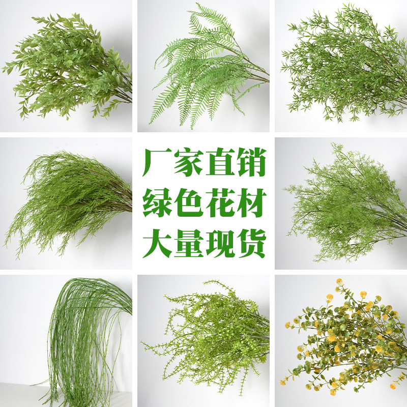 婚庆森系绿色花材叶子酒店家居装饰人造假花绿植仿真花材塑料花材