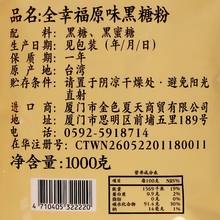 姜妍同款台湾全幸福原味黑糖粉1kg面包蛋糕脏脏珍珠奶茶烘焙原料