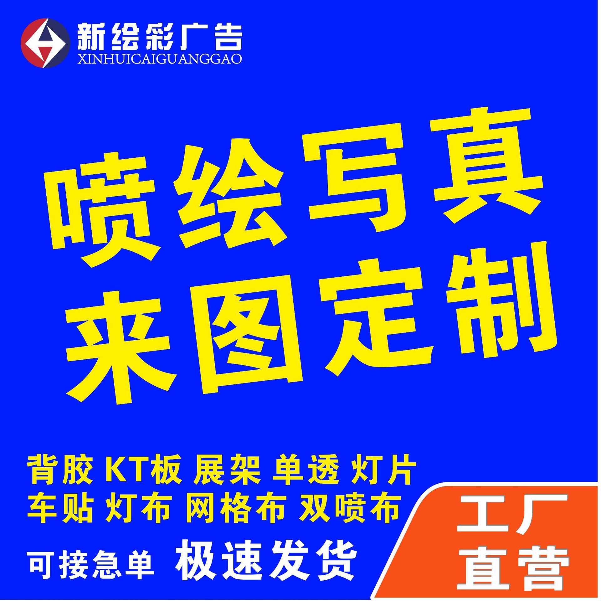 广告uv双喷布夹黑布制作商场吊旗广告布巨幅挂旗双面网格吊旗横幅