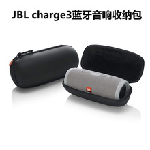 适用于JBL charge3蓝牙音响收纳包音箱户外便携保护套尼龙包防震