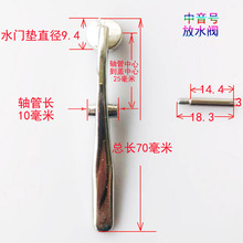 上低音次中音号放水阀配件次中音号水门垫次中音号放水阀固定轴棍