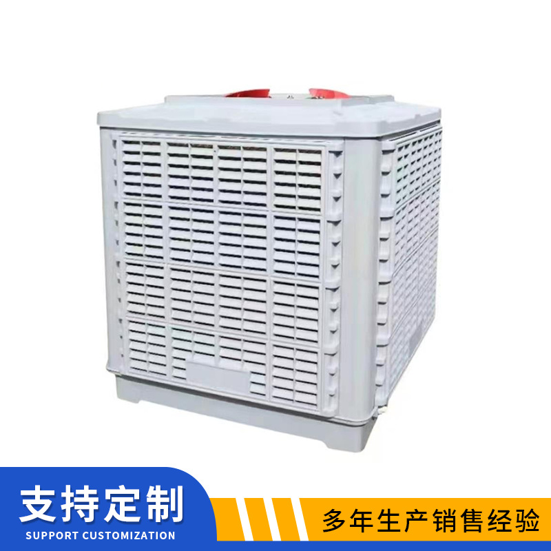 大功率挂壁式工业冷风机 车间空调水冷风扇 厂房养殖场制冷风扇