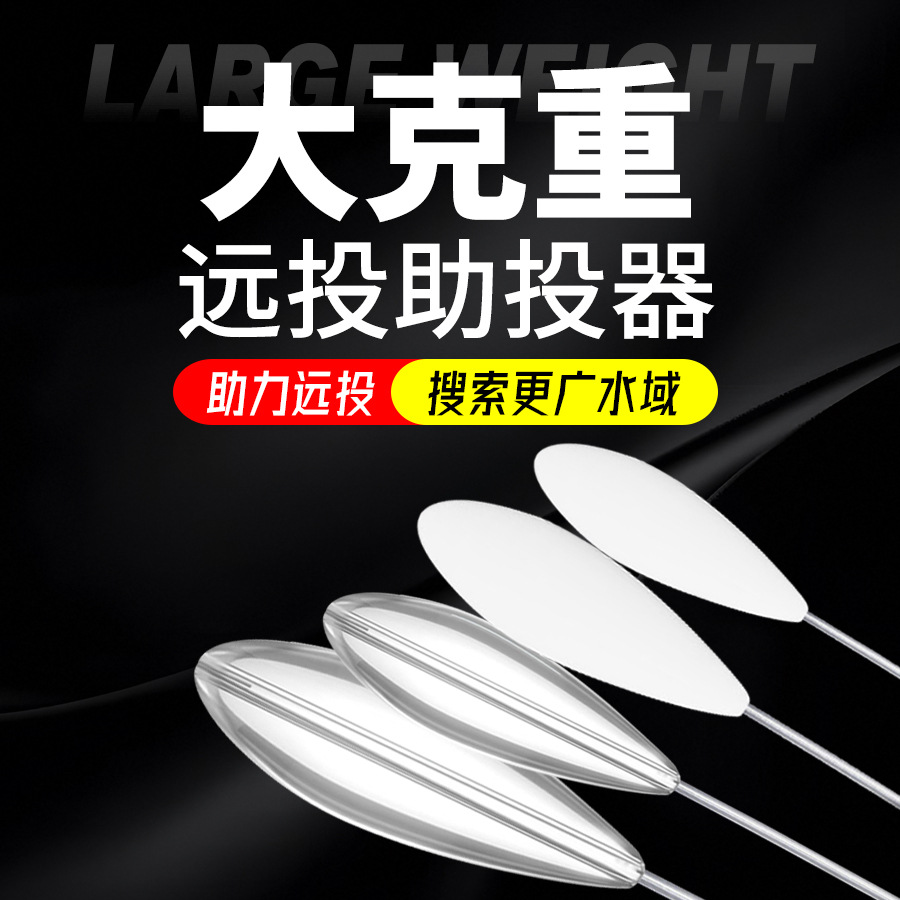 助投器路亚远投大克重缓沉浮水防缠绕泥鳅钓鱼神器瓜子亮片6g-50g