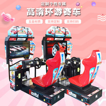极速漂移模拟赛车机厂家大型投币电玩设备32寸高清环游赛车游戏机