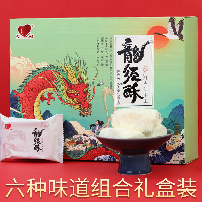 爱福龙须酥糕点甜点小零食龙须糖特产过年礼品送礼480g礼盒-阿里巴巴