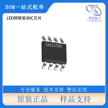 原装正品 明微sm2258e 封装esop8 led照明驱动ic芯片 恒功率 现货