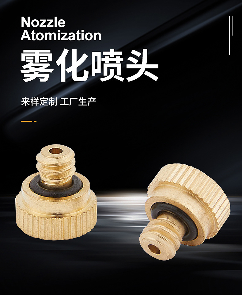 低压雾化喷嘴 低压加湿喷雾头 不锈钢雾化喷头 冷雾降温喷嘴