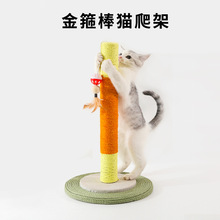 新款金箍棒猫爬架猫抓柱加粗剑麻柱猫抓板麻绳树猫玩具磨爪通天柱