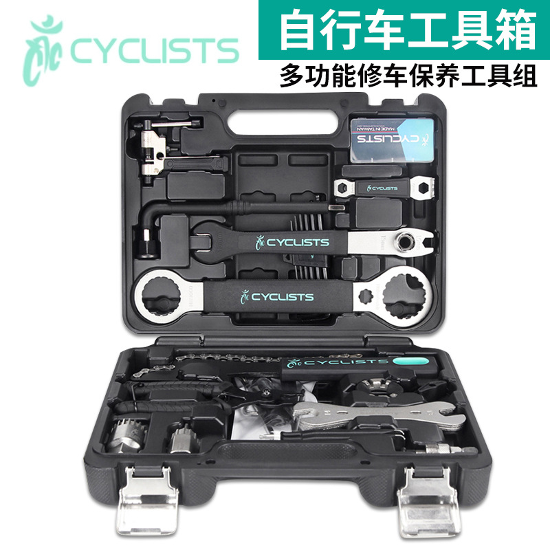 cyclists自行车维修工具组山地车公路自行车修理工具组合工具套装