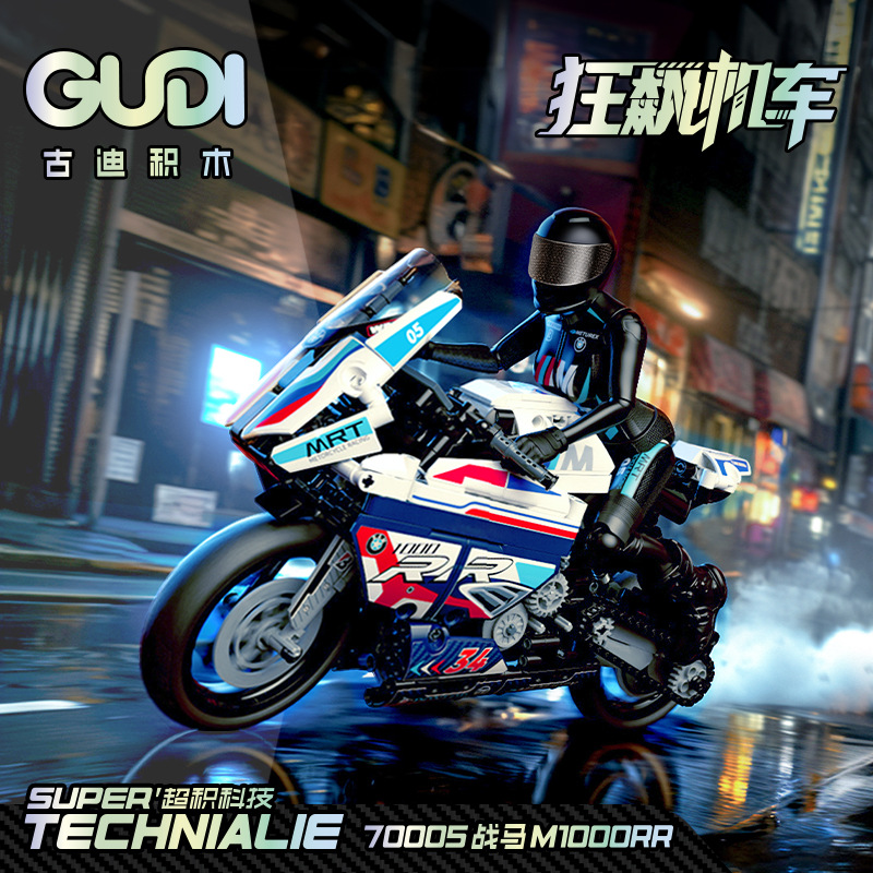古迪70005-8狂飙战马暗夜闪电路霸机车模型机械小颗粒拼装积木