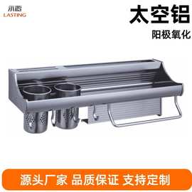 BM043哑灰铝合金厨房挂件永鸿高档铝合金多功能厨房刀架