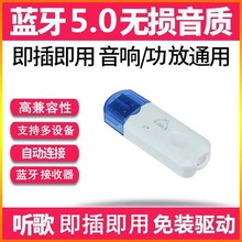 批发 USB蓝牙音频接收适配器 蓝牙棒 音箱发射器小蓝帽子