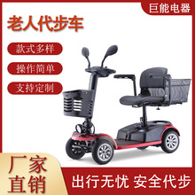 成人老年折叠休闲代步便携小四轮电动车智能残疾人用车老人代步车