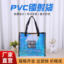 PVC幻彩塑料手提袋服装首饰购物袋活动推广礼品袋镭射热压手提包