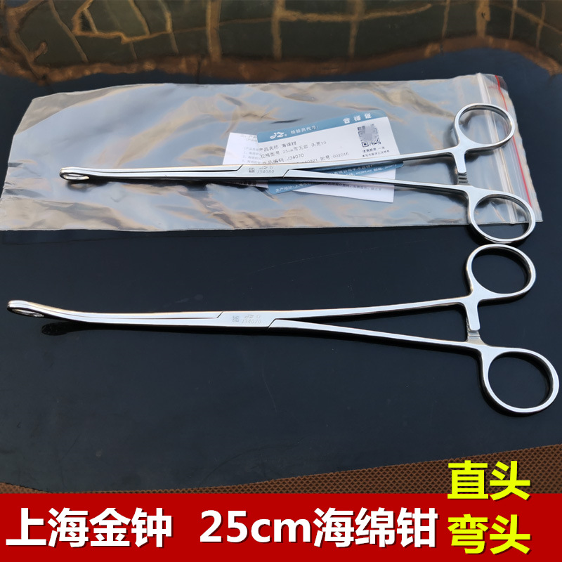 上海金钟 25cm卵圆钳海绵钳拔火罐钳子手术钳妇科器械直弯头钳子