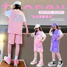 女童夏装套装2024新款儿童夏季短袖中大儿童女孩篮球服运动套装潮