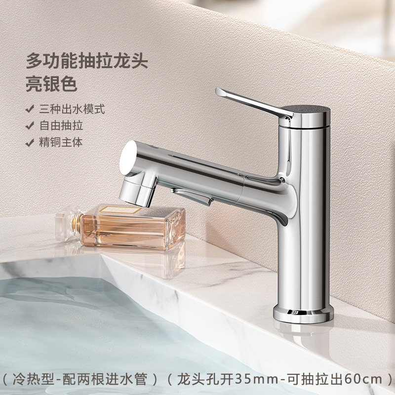 Gun Gray Copper White Pull-out Telescopic Hot and Cold Basin Faucet Bathroom Bathroom Cabinet Washstand Faucet Water Tap