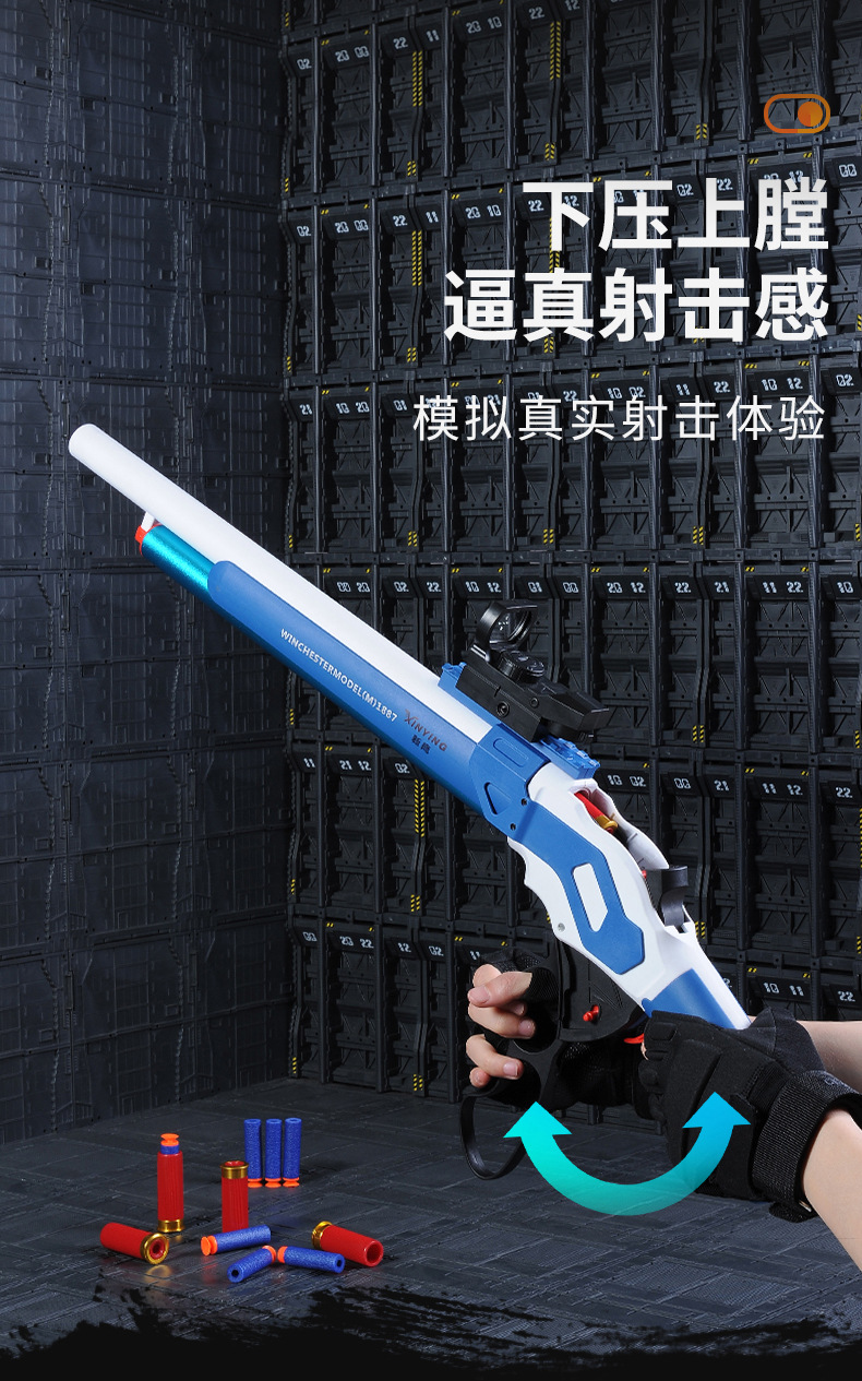 新款m1887抛壳弹散软弹枪玩具仿真喷子州杠杆男孩模型枪温切斯特