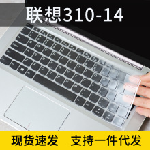 适用联想14寸键盘保护膜IdeaPad310S-14小新510s昭阳E42-80笔记本