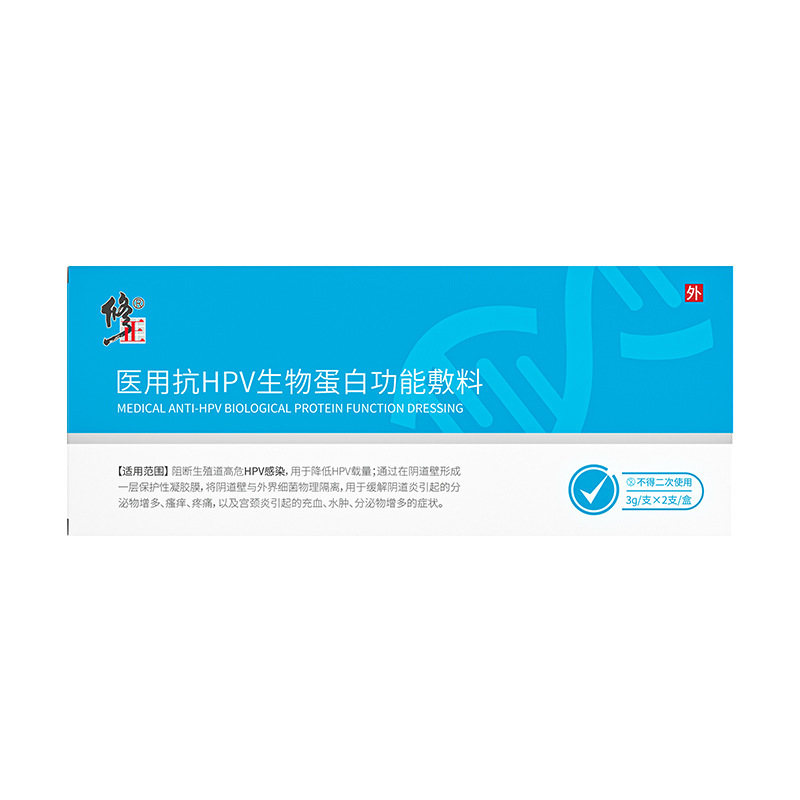 修正医用抗hpv生物蛋白功能敷料3g×2支 一件代发 量大价优-阿里巴巴