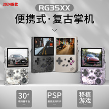跨境新RG35XX+开源掌机怀旧迷你PSP街机安伯尼克掌上游戏机1批发