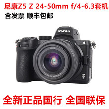 Z5 Z 24-50mm f/4-6.3套机全画幅微单相机高清直播高清照相机z5