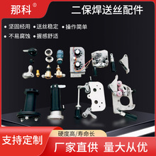 送丝机配件松下kr二气保焊机遥控盒奥泰瑞凌逆变二保焊调控控制盒