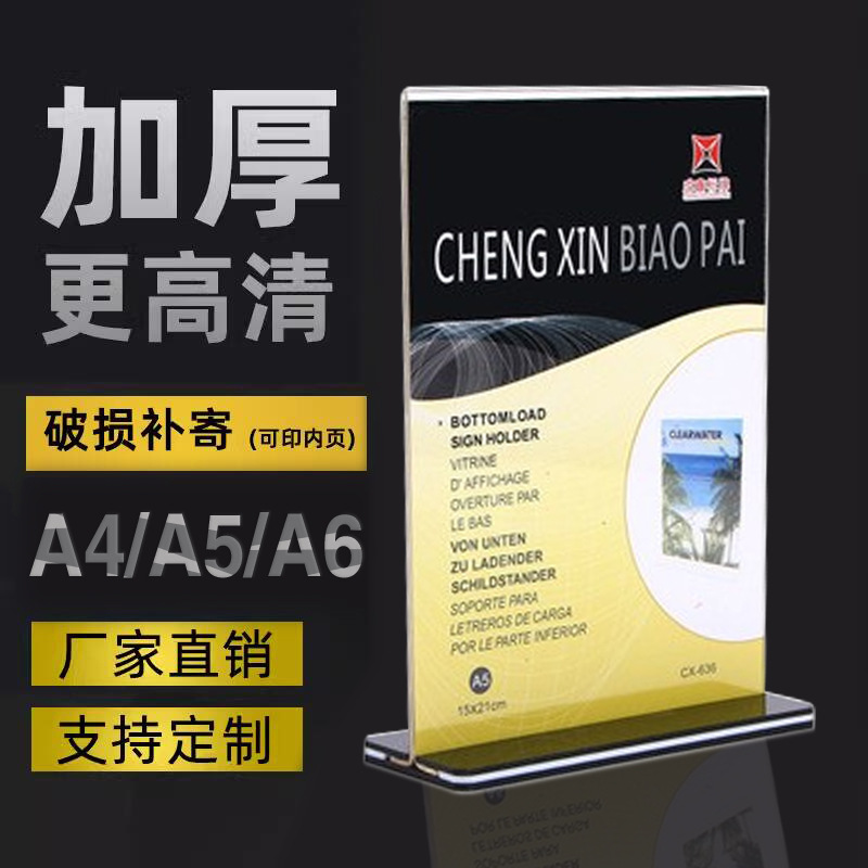 亚克力A4桌面台卡A5台签A6台牌菜单酒水桌牌广告餐牌价格牌展示架