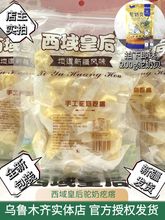 驼奶疙瘩新疆特产奶酪骆驼奶疙瘩500g独立包装新疆发