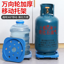 厨房多用途可移动煤气瓶底座 加厚带万向滑轮花盆桶装水置物架