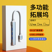 跨境多功能Typec扩展坞Mac笔记本电脑USB3.0集线器HDMI投屏拓展坞